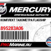 Фото Тахометр для лодочного мотора Mercury (Flagship)